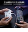 GAMESIR　モバイルゲーミングコントローラー　Bluetooth 接続 Android/ iPhone/ 任天堂 Switch 対応 高耐久 GameSirG8Plus<br>★こちらの商品は人気商品のため、色違い・仕様違い等含め「一家族１台限り」でのご協力をお願いしております。