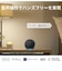 SWITCHBOT　ボットCharge SwitchBot-C1