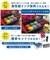 ジット　キヤノン：BCI-301(BK/C/M/Y)＋BCI-300 5色マルチパック 対応 リサイクルインクカートリッジ JIT-C3003015P
