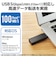 エレコム　USBメモリ 32GB USB 5Gbps(USB3.2(Gen1)/2.0) USB-A ブラック MFRMU3B032GBK