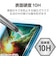 エレコム　iPad A16 11インチ / 第10世代 10.9インチ ガラスフィルム 高透明 光反射軽減 ブルーライトカット 貼り付けツール付 強化ガラス 表面硬度10H 指紋防止 飛散防止 気泡防止 TBA25RFLGARBL