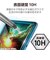 エレコム　iPad A16 11インチ / 第10世代 10.9インチ ガラスフィルム 高透明 光反射軽減 ブルーライトカット 貼り付けツール付 強化ガラス 表面硬度10H 指紋防止 飛散防止 気泡防止 TBA25RFLGARBL