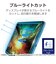 エレコム　iPad A16 11インチ / 第10世代 10.9インチ ガラスフィルム 高透明 光反射軽減 ブルーライトカット 貼り付けツール付 強化ガラス 表面硬度10H 指紋防止 飛散防止 気泡防止 TBA25RFLGARBL