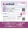 キングソフト　(同時購入版)アドクリーナーPlus 同時購入1年3台版 ADCPLUS-DLLC-SET-03