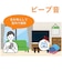 TRACKIMO　子供・シニア見守り用小型GPS MAMORI/Trackimo DOK001