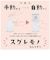 HUNMU　オートディスペンサー HUNMUプラス SANHUNMU2