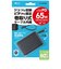 ナカバヤシ　巻取りケーブル付 USB PD充電器 65W対応 JYUACR0165BK