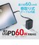 ナカバヤシ　巻取りケーブル付 USB PD充電器 65W対応 JYUACR0165BK