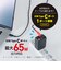 ナカバヤシ　巻取りケーブル付 USB PD充電器 65W対応 JYUACR0165BK