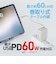 ナカバヤシ　巻取りケーブル付 USB PD充電器 65W対応 JYUACR0165GY