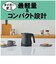 タイガー　電気ケトル 0.8L QUICK＆SAFE+ ホワイト PCSA080