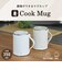 テスコム　マグカップ型 電気なべ Cook Mug 350mL 1人用 ベージュ TGM20AC
