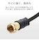 ORIGINALBASIC　4K8K対応 アンテナ分配器 出力ケーブル付 (F(ネジ)0.5m)  OBTDFF2C05BK