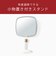 コイズミ　2WAYLEDミラー ENAGE KBE3250/W KBE3250W