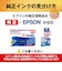 エプソン　純正プリンターインク カメ(ブラックのみ増量) 6色パック KAM6CLM