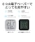 TPLINK　スマートデジタル温湿度計 高精度 大画面 見やすいE Inkディスプレイ アラート機能 データ記録 1年保証 TapoT315JP