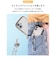 HAMEE　iPhone 16e iFace Reflection強化ガラスクリアケース iFace ベージュ IP16EIFACERFTBE