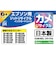 ジット　リサイクルインクカートリッジ エプソン KAM-6CL プリンターインク 6色パック対応 JIT-EKAM6P