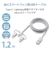 エレコム　スマートフォン用USBケーブル 3in1 microUSB+Type-C+Lightning 1.2m ホワイト MPAAMBLCAD12WH