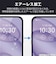 エレコム　iPhone 16(6.1インチ)ガラスフィルム ダイヤモンドコーティング 高透明 ブルーライトカット PMCA24AFLGDCBL