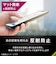 トリニティ　iPhone 17 / 16Pro フィルム [FLEX 3D] ゴリラガラス 反射防止 複合フレームガラス TRIP25M2G3GOAGBK