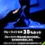 トリニティ　iPhone 17Pro フィルム [FLEX 3D] ゴリラガラス 黄色くないブルーライトカット 複合フレームガラス ブラック TRIP25M3G3GOB3CBK