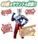バンダイ　ウルトラマン サウンド×アクション 叫ぶ！ウルトラマンゼロ ｻｳﾝﾄﾞｱｸｼｮﾝｳﾙﾄﾗﾏﾝｾﾞﾛ