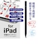 ナカバヤシ　iPad専用充電式タッチペン 軽量タイプ TPEN004BK
