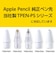 ナカバヤシ　iPad専用充電式タッチペン 軽量タイプ TPEN004BK