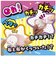 タカラトミー　Oh！マイコット すみっコぐらし OHﾏｲｺｯﾄｽﾐｯｺｸﾞﾗｼ