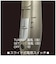 カシムラ　マルチボルテージマイナスヘアードライヤー(1500/800W) TI168