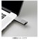 エレコム　USBメモリー 16GB USB3.0 スライド式  MFDAU3016GBK