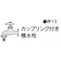 カクダイ　洗濯機用ニップル(ストッパー付) BK772540