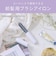 コイズミ　ヘアアイロン コードレス前髪アイロン 8mm 180℃ 充電式(コードレス) ホワイト KHR6420W