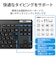 エレコム　キーボード ワイヤレス 無線 USB 抗菌 薄型 ミニキーボード ワイヤレスキーボード メンブレン式 ブラック ブラック TKFDM109TKBK