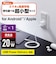 エレコム　USB Type-C コンセント 充電器 PD 20W 急速充電 USB-C ×1 超小型 軽量 【 iPhone iPad Android Xperia Galaxy AQUOS Pixel スマホ MPAACCP28XWH