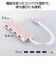 エレコム　USB-C → USB-A 変換ハブ ピンク U3HCH040XPN