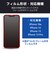 エレコム　iPhone 17e / 16e / 14 / 13 / 13 Pro ガラスフィルム 高透明 ブルーライトカット 全面保護 365日交換保証 強化ガラス 表面硬度10H 角割れ防止 フレーム付 指紋 PMA25SFLGFBL