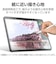 エレコム　iPad mini ( A17 Pro ) / 第6世代 8.3インチ フィルム 上質紙タイプ 紙のような描き心地 アンチグレア 指紋防止 気泡防止 反射防止 マット TBA25SFLAPL