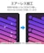 エレコム　iPad mini ( A17 Pro ) / 第6世代 8.3インチ フィルム 上質紙タイプ 紙のような描き心地 アンチグレア 指紋防止 気泡防止 反射防止 マット TBA25SFLAPL