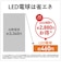 パナソニック　LED電球 LDA7LGSK6CF