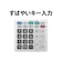シャープ　実務電卓 ミニナイスサイズ ELM722KX