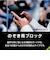 トリニティ　iPhone 16（6.1インチ） ［FLEX 3D］ のぞき見防止 複合フレームガラス ブラック TRIP24M2G3LPVCCBK