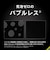 トリニティ　iPhone 16（6.1インチ） ［FLEX 3D］ のぞき見防止 複合フレームガラス ブラック TRIP24M2G3LPVCCBK