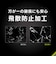 トリニティ　iPhone 16（6.1インチ） ［FLEX 3D］ のぞき見防止 複合フレームガラス ブラック TRIP24M2G3LPVCCBK