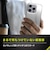 トリニティ　iPhone 16 Pro ［AIR-REAL INVISIBLE］ 超精密設計 極薄軽量ケース クリア TRIP24M3ARPSLCL