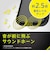 トリニティ　iPhone 17 GRAV Solid UNLIMITED 耐衝撃5M HBｹｰｽ ﾏｯﾄｸﾘｱﾌﾞﾗｯ TRIP25M2GRUSLCLBK
