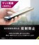 トリニティ　iPhone 17Pro フィルム [FLEX 3D] 反射防止 複合フレームガラス ブラック TRIP25M3G3AGBK