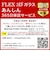 トリニティ　iPhone 17Pro フィルム [FLEX 3D] 反射防止 複合フレームガラス ブラック TRIP25M3G3AGBK