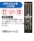 ORIGINALBASIC　ネット動画ボタン搭載テレビリモコン ﾊﾟﾅｿﾆｯｸﾋﾞｴﾗ対応 ★ﾊﾟﾅｿﾆｯｸ OBAVR1TVB01PA